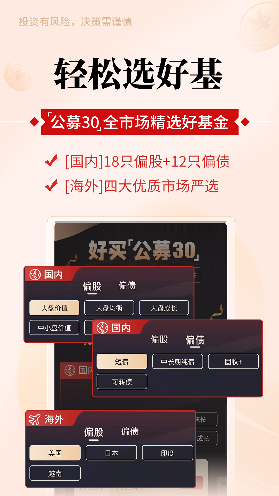好买截图5