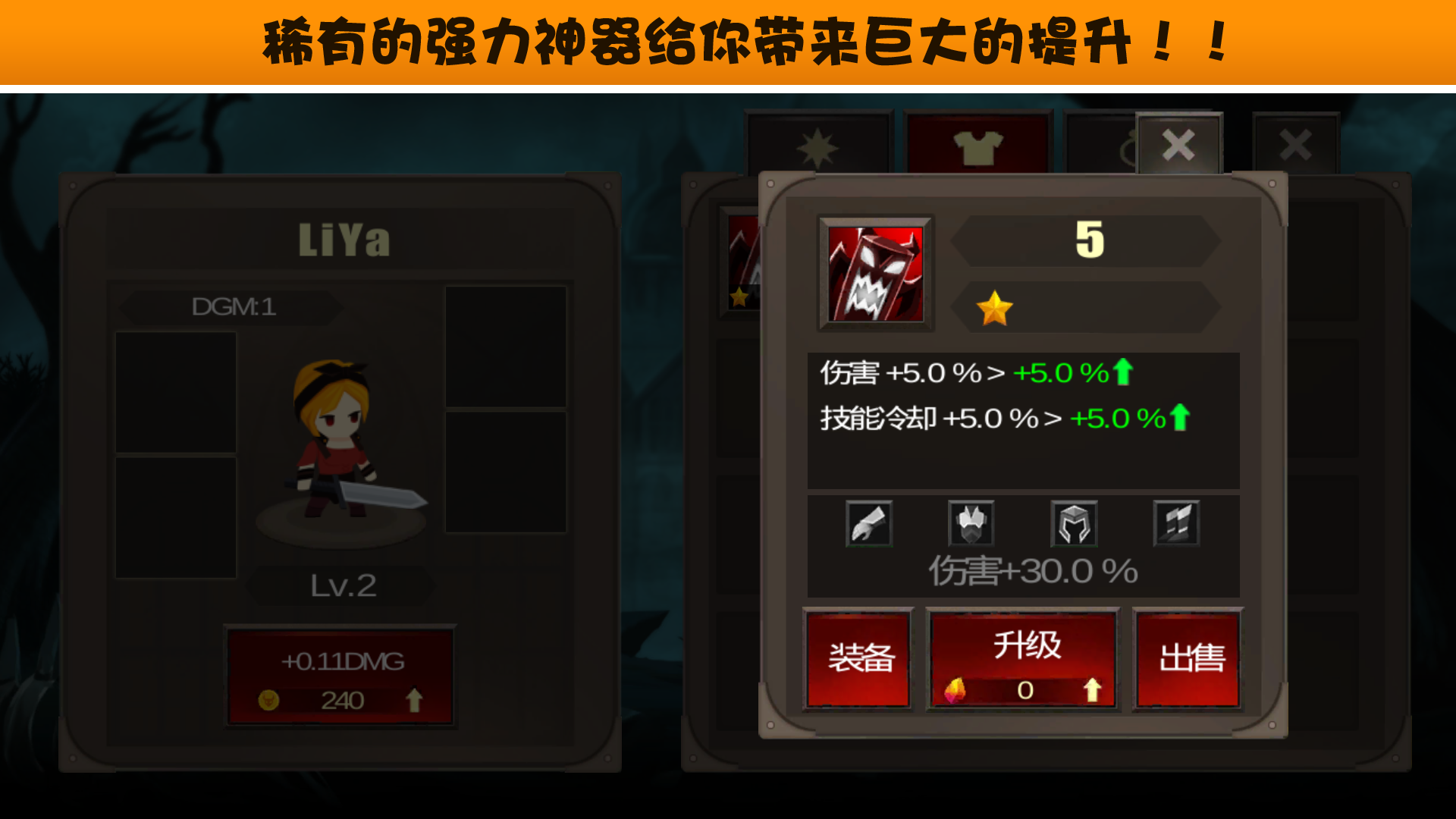 点击破坏神截图6