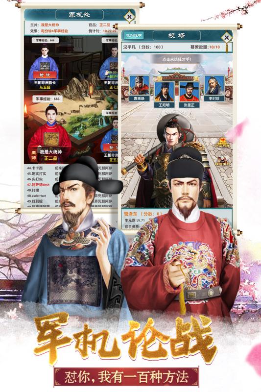 我在大明当皇帝截图3