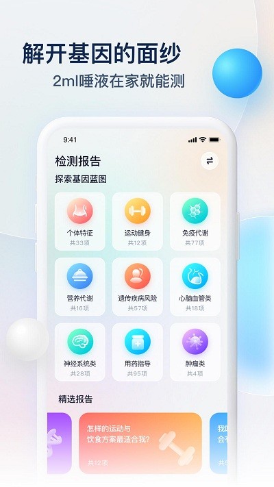 z基因截图3