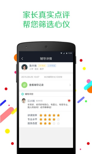 果果树截图4