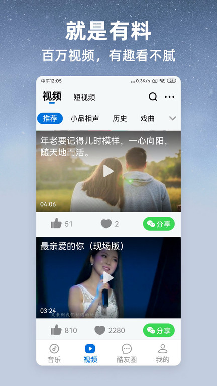 听歌赚钱-01