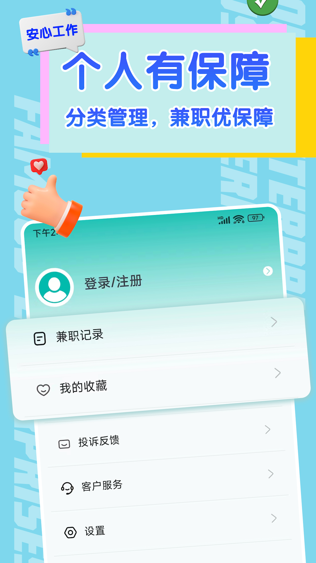 前途截图3