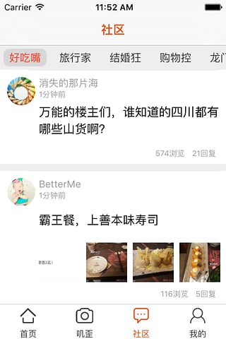 第四城截图1