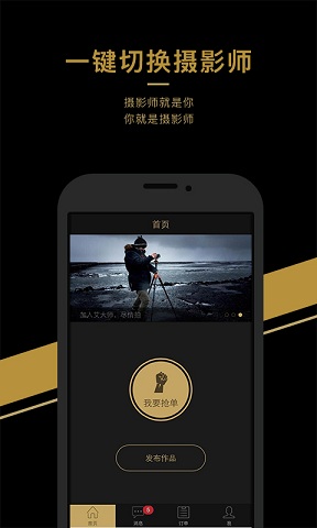 艾大师截图4
