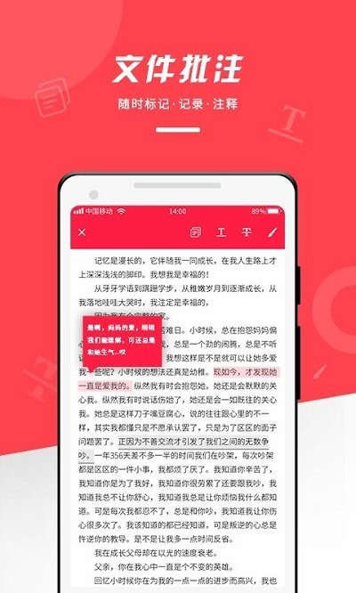 文档编辑大师截图4