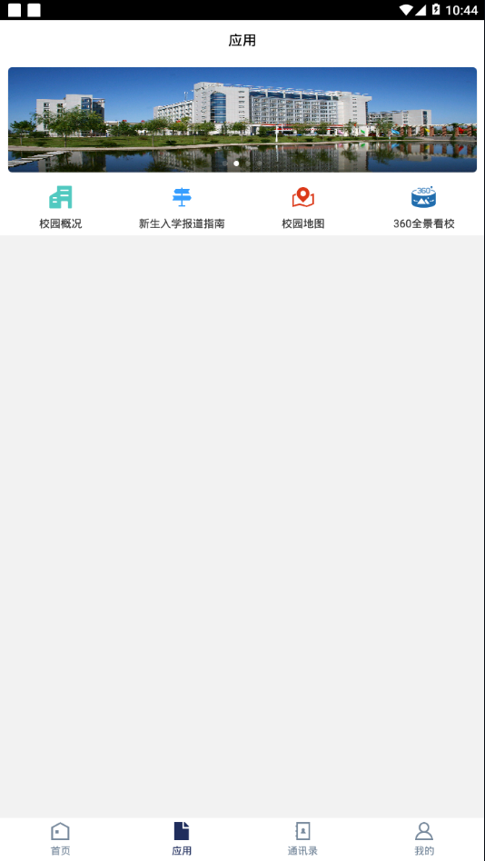 陕西国防工业职业技术学院截图4