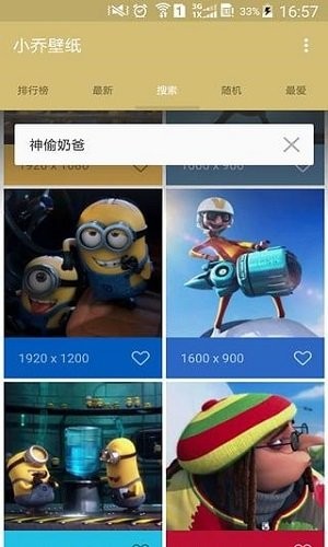 小乔壁纸截图3