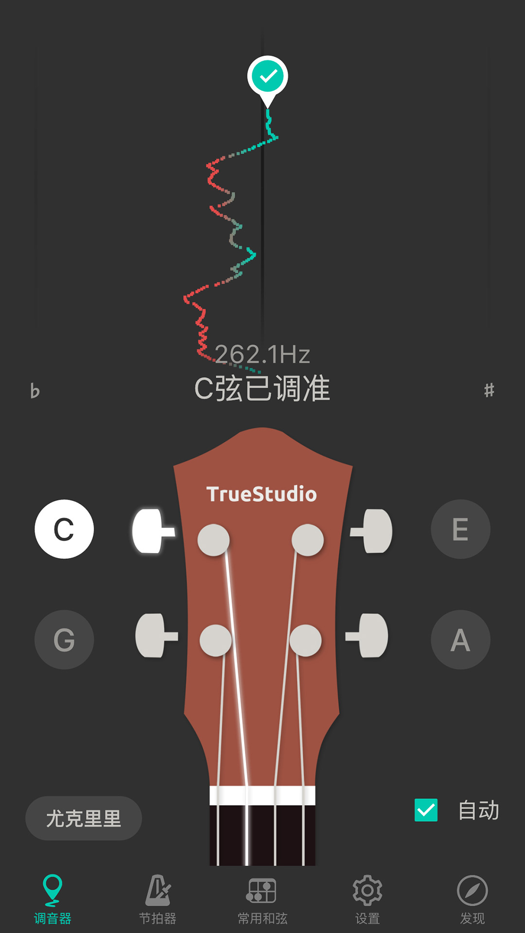尤克里里截图5