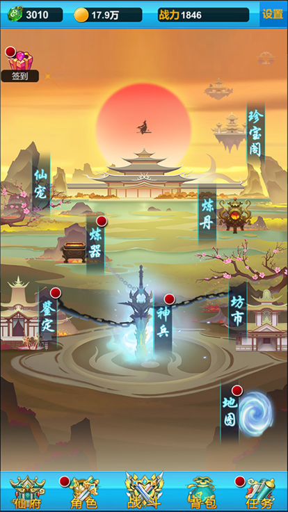 梦幻仙侠手游截图3