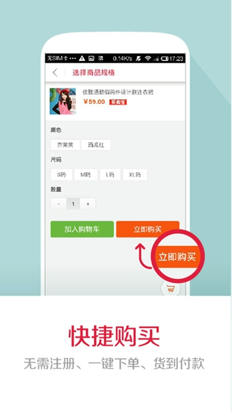 今日半价截图3