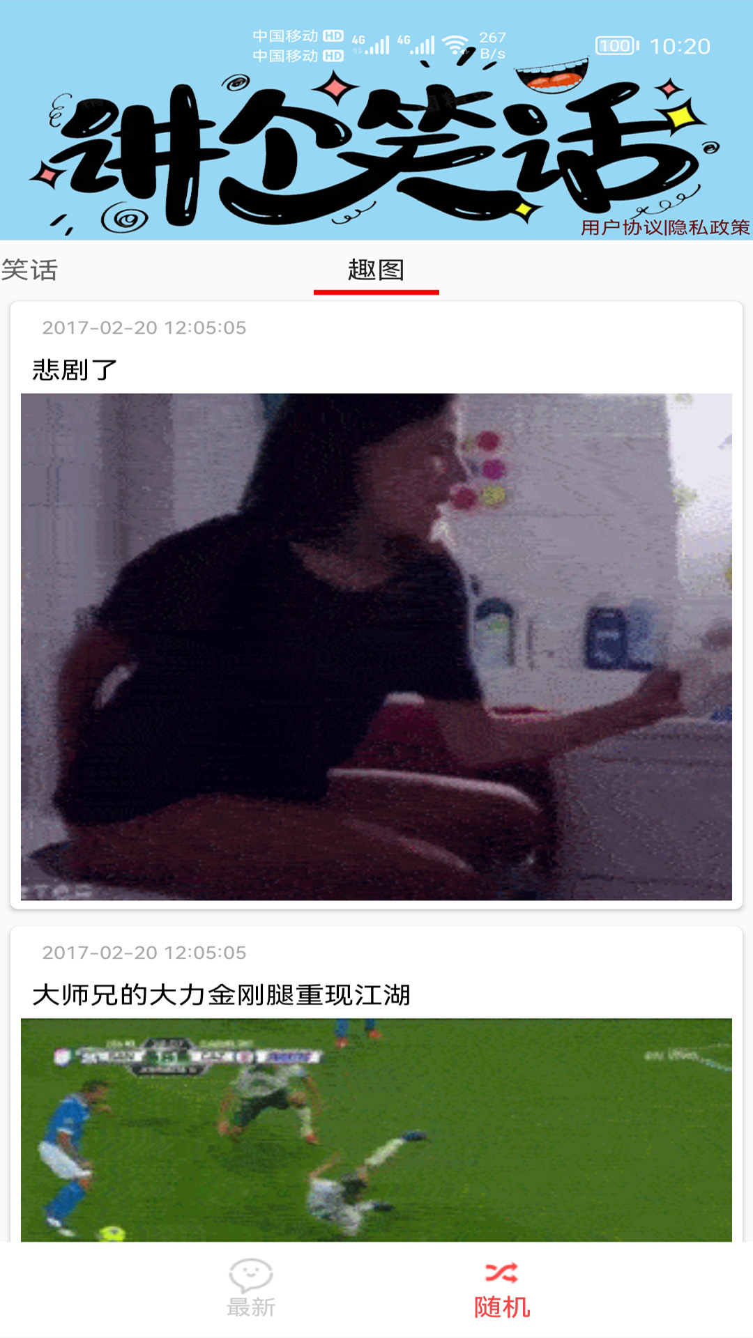 截图2