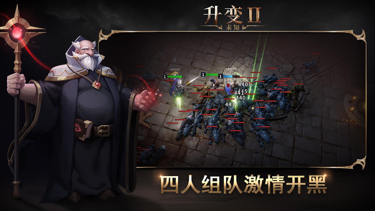 未知升变截图3