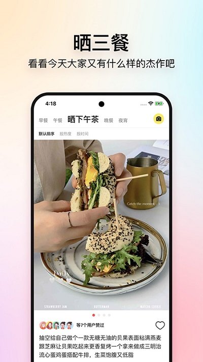 美食杰家常菜谱大全截图4