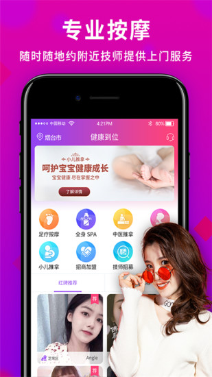 健康到位下载_健康到位官网版下载-1