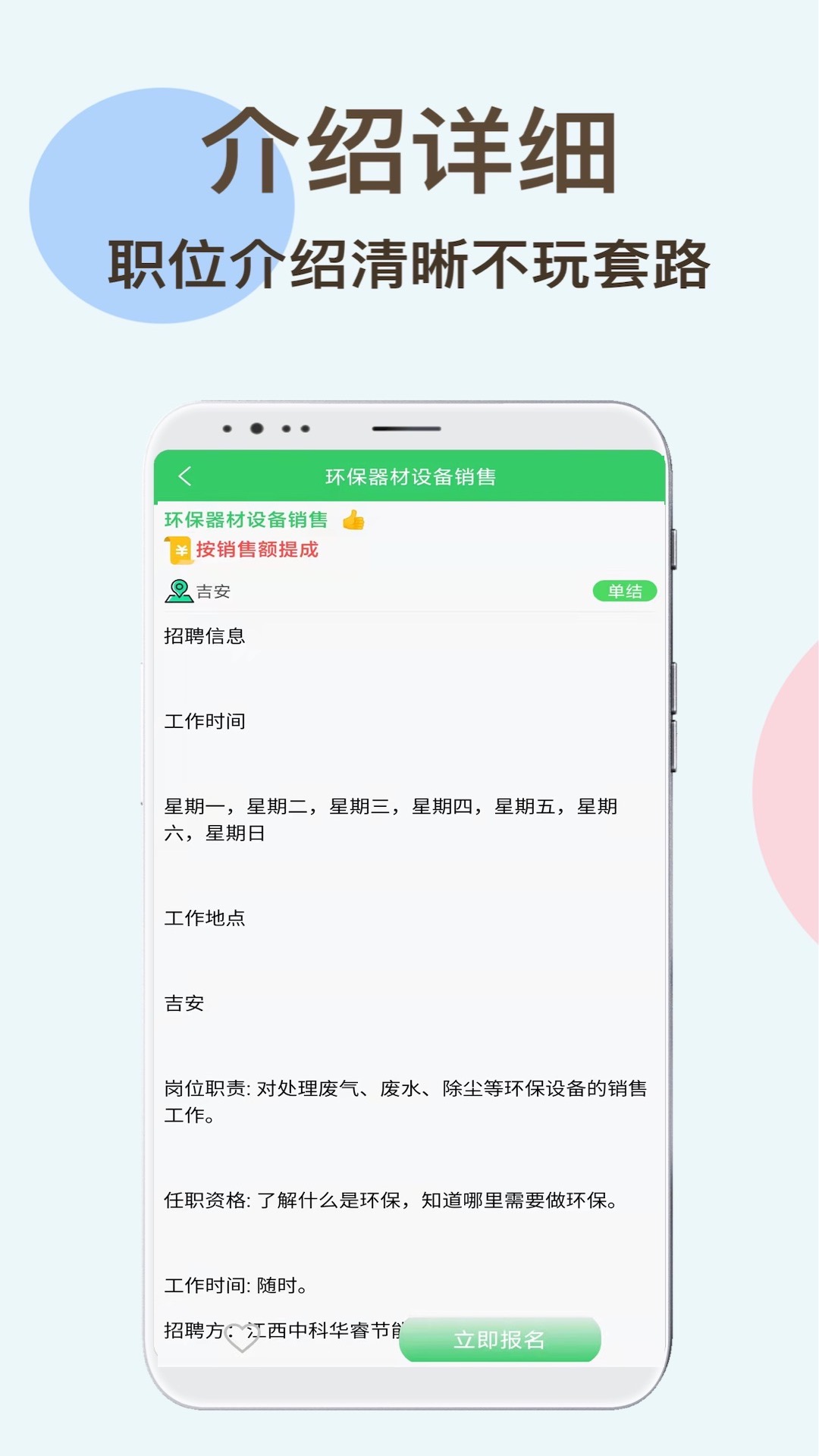 职圈-01