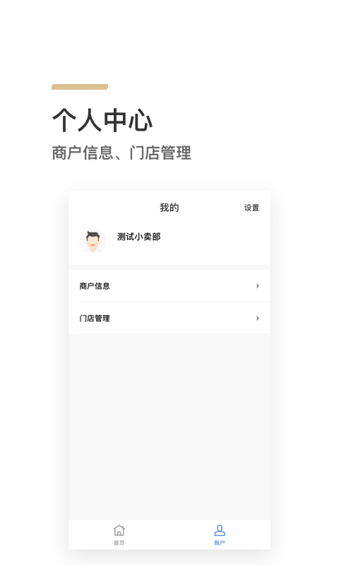 来来闪付下载_来来闪付正式版下载-2
