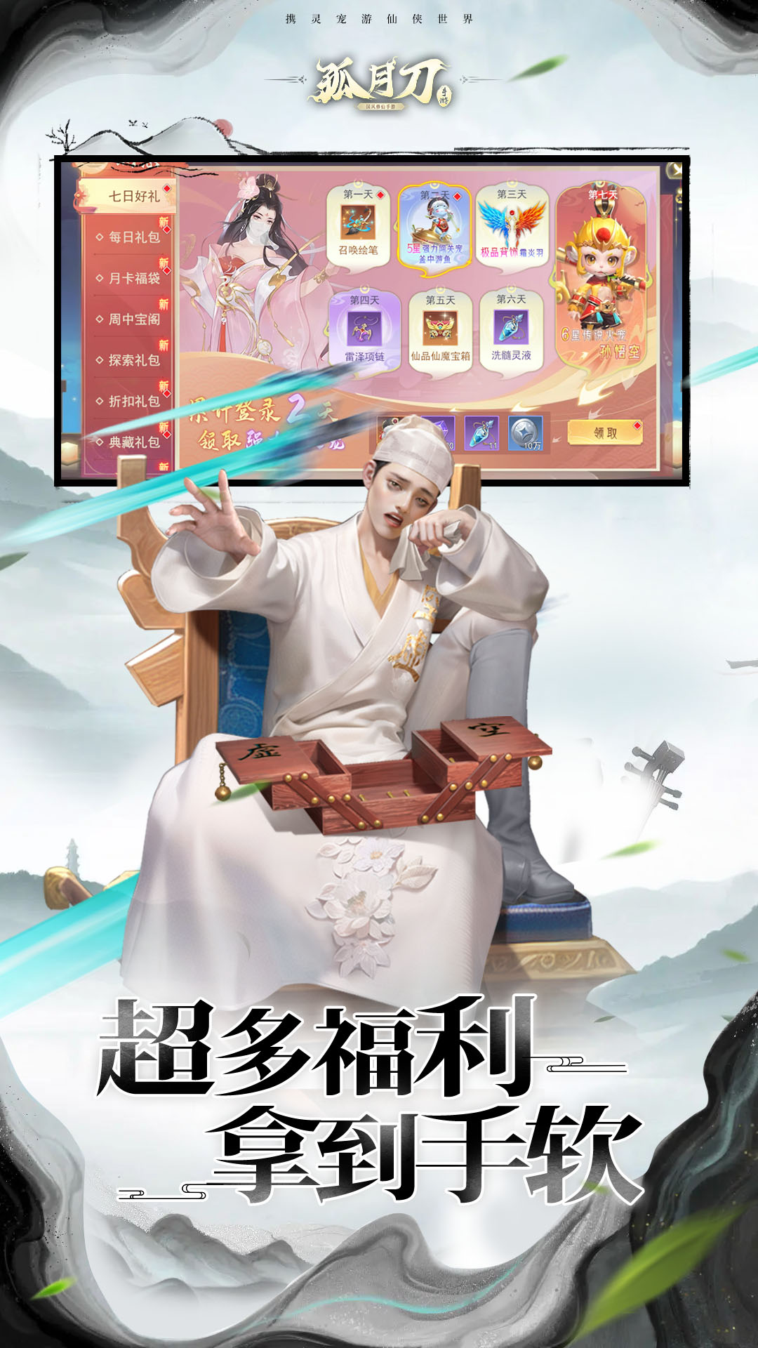 孤月刀截图2