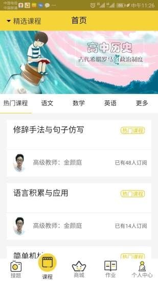 一点不难截图2