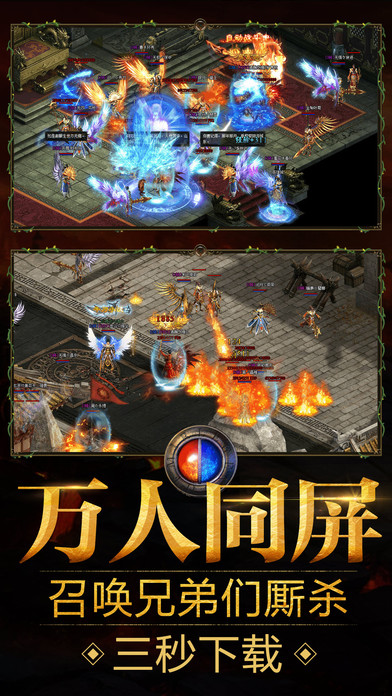 蓝月争锋截图4