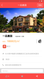 楼指引截图5