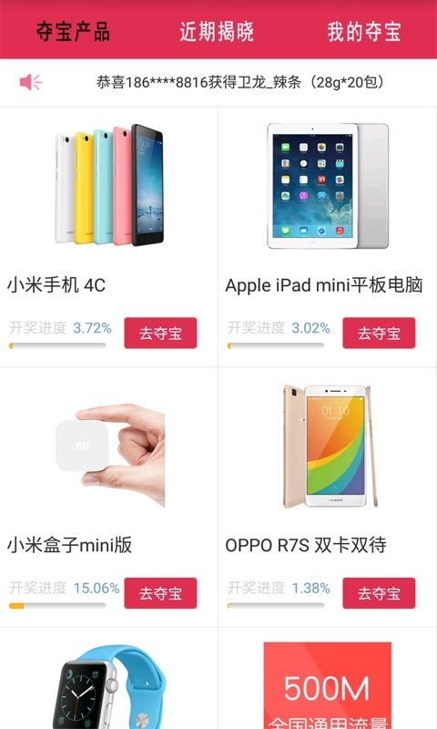 截图4