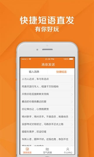 路怒宝截图1