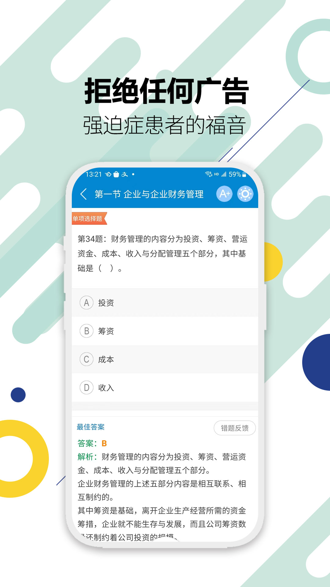 截图5