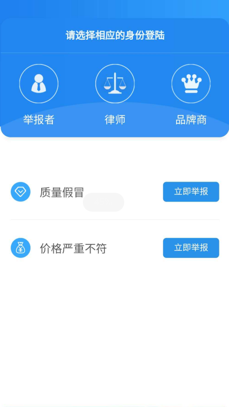 查卫士截图3