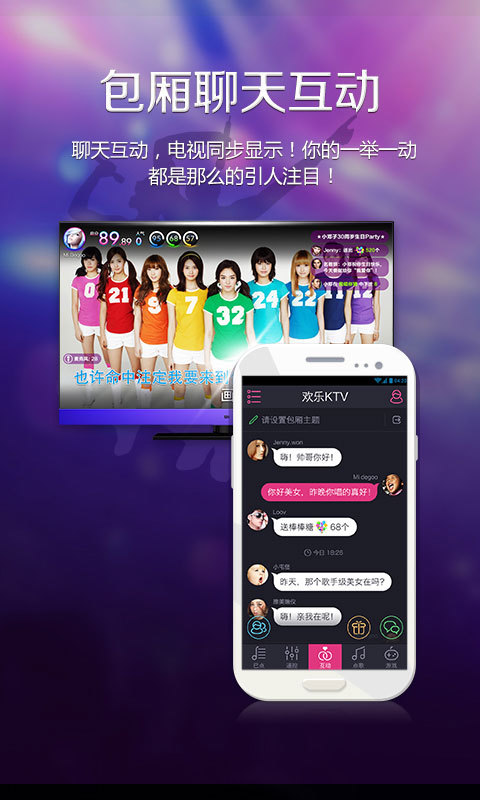 欢乐ktv截图3