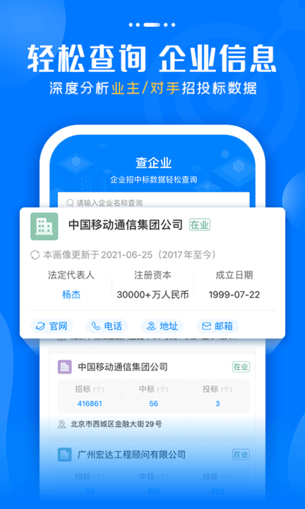 标讯快车截图3