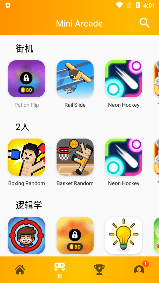 迷你街机截图3