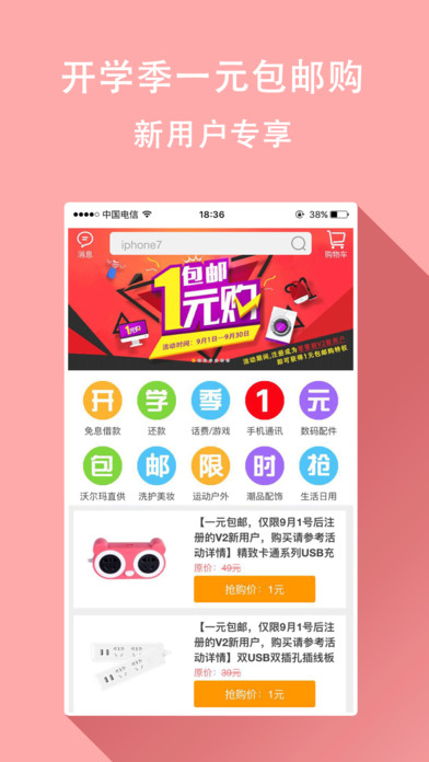 零零期截图3