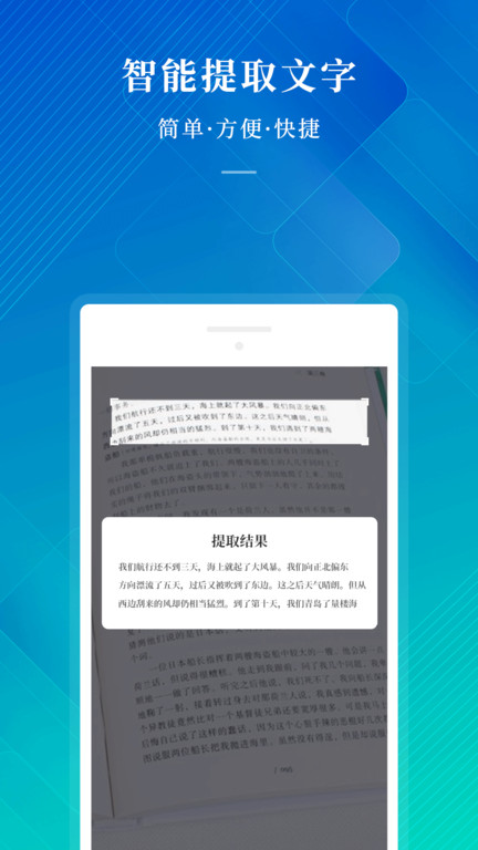 扫描智能王截图2