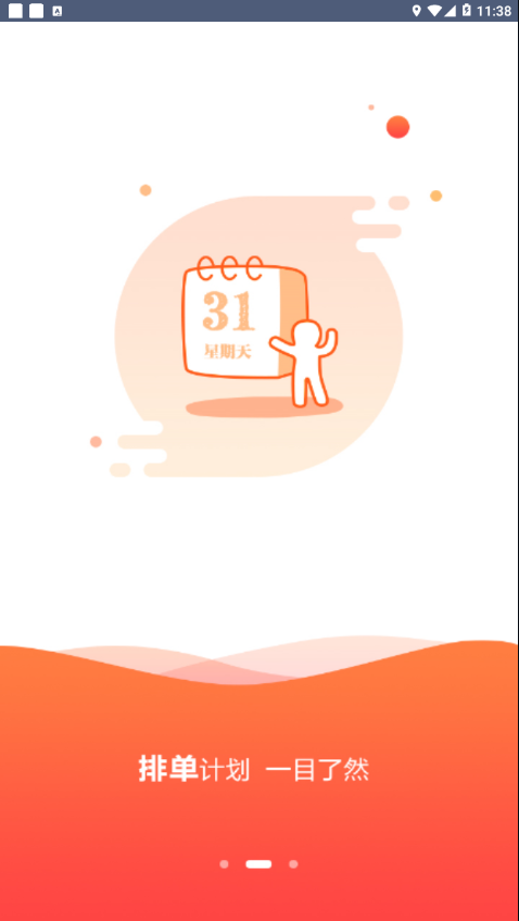 户匠人截图4