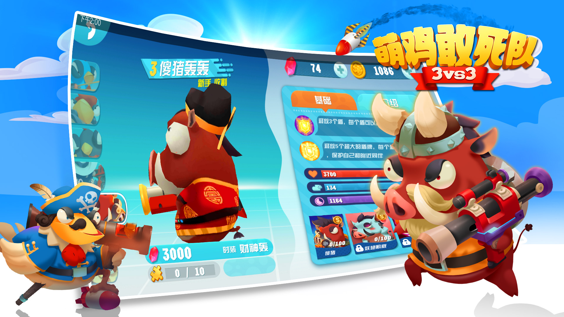 截图4