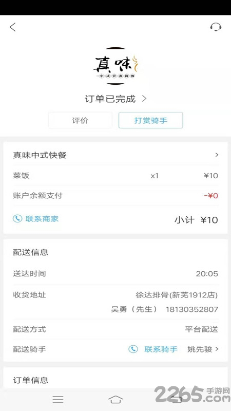 幸福新芜下载_幸福新芜ios版下载-3