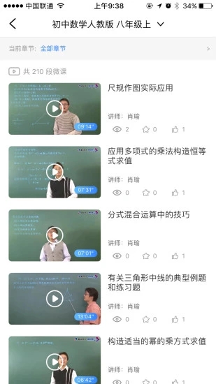 ai智能作业下载_ai智能作业ios版下载-3