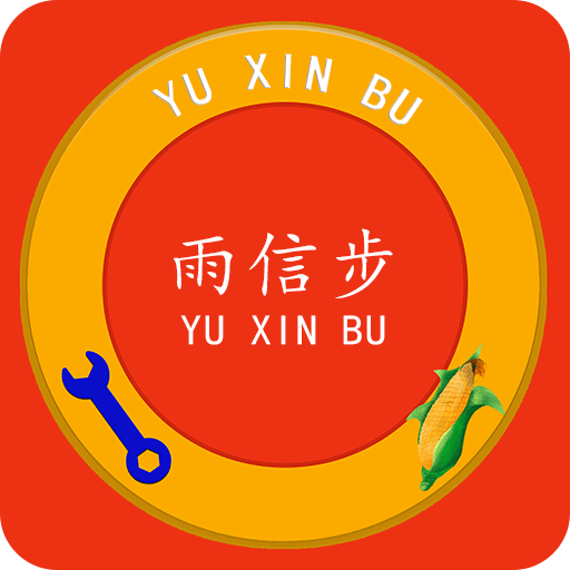 雨信步