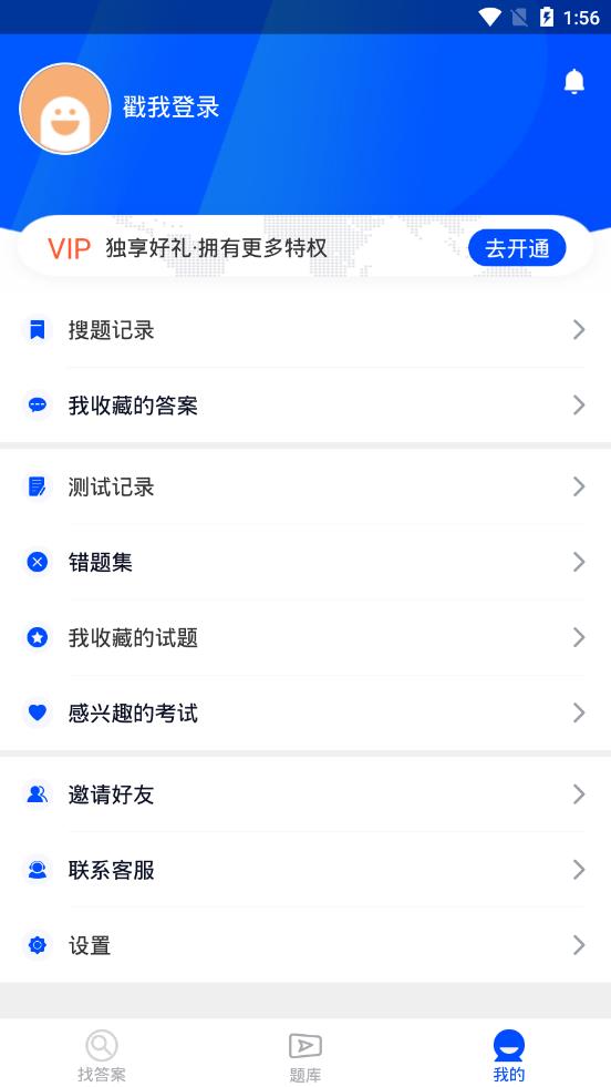 开作截图4