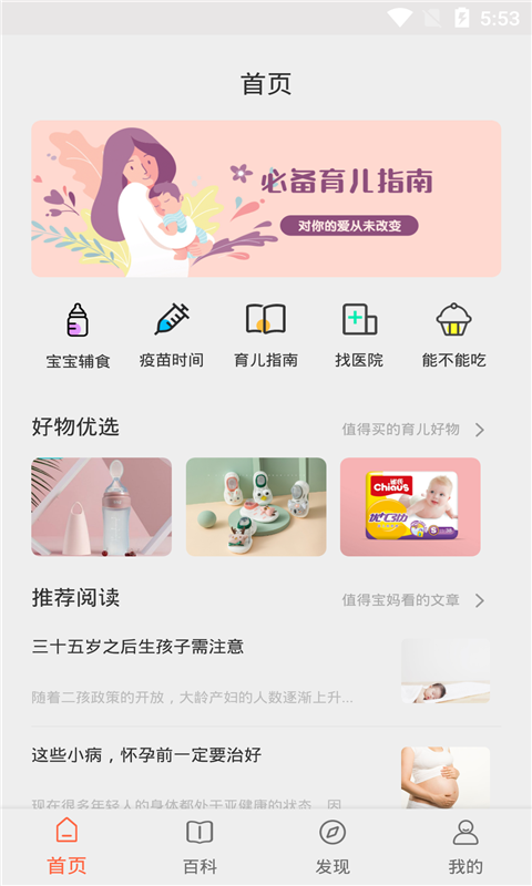 截图4
