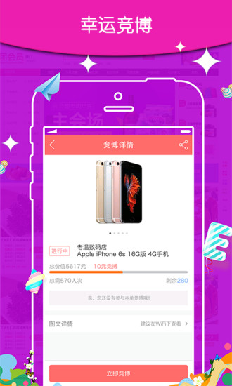 团会员下载_团会员手机版下载-1