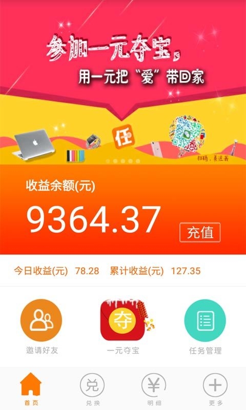截图5