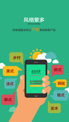 木木家装截图3