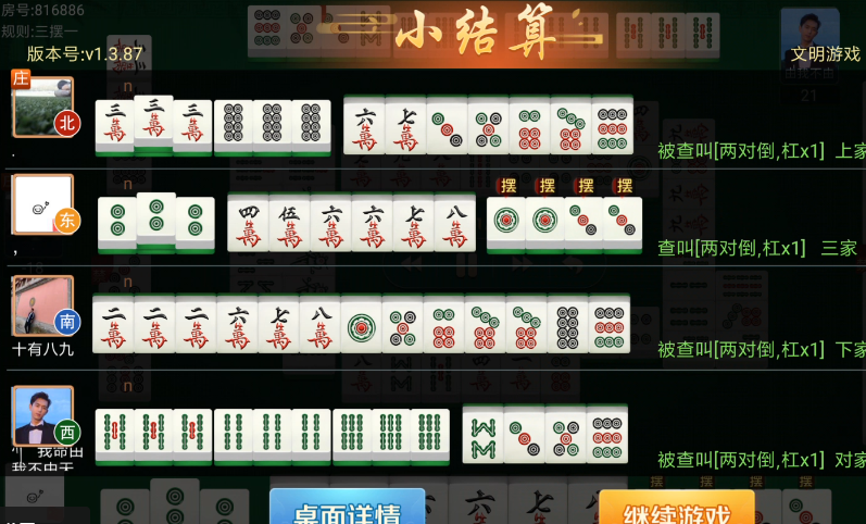 攒劲截图3