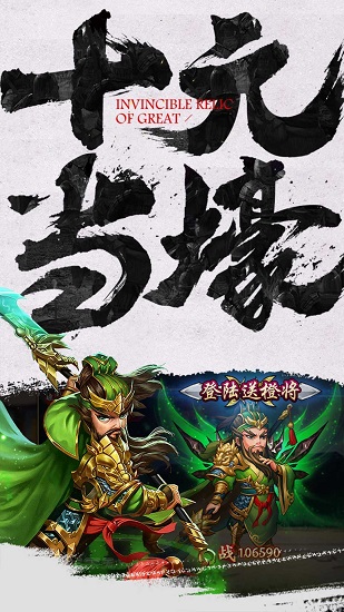 无敌ol无限版截图3