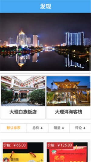 大理趣go截图4