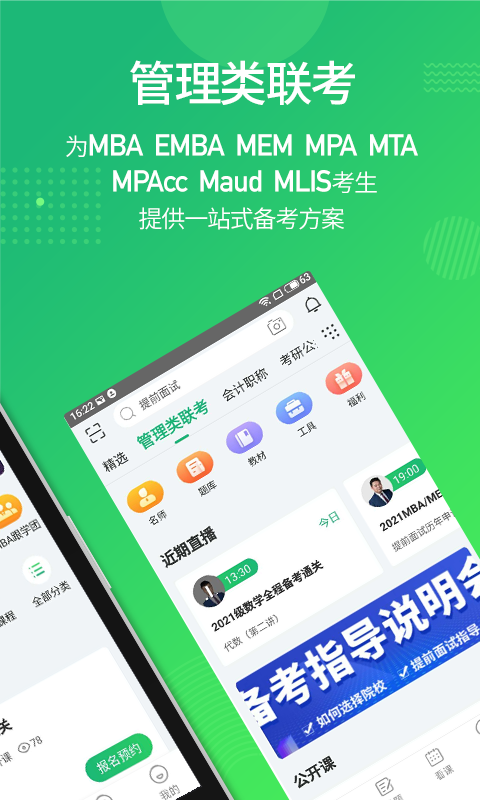 截图5