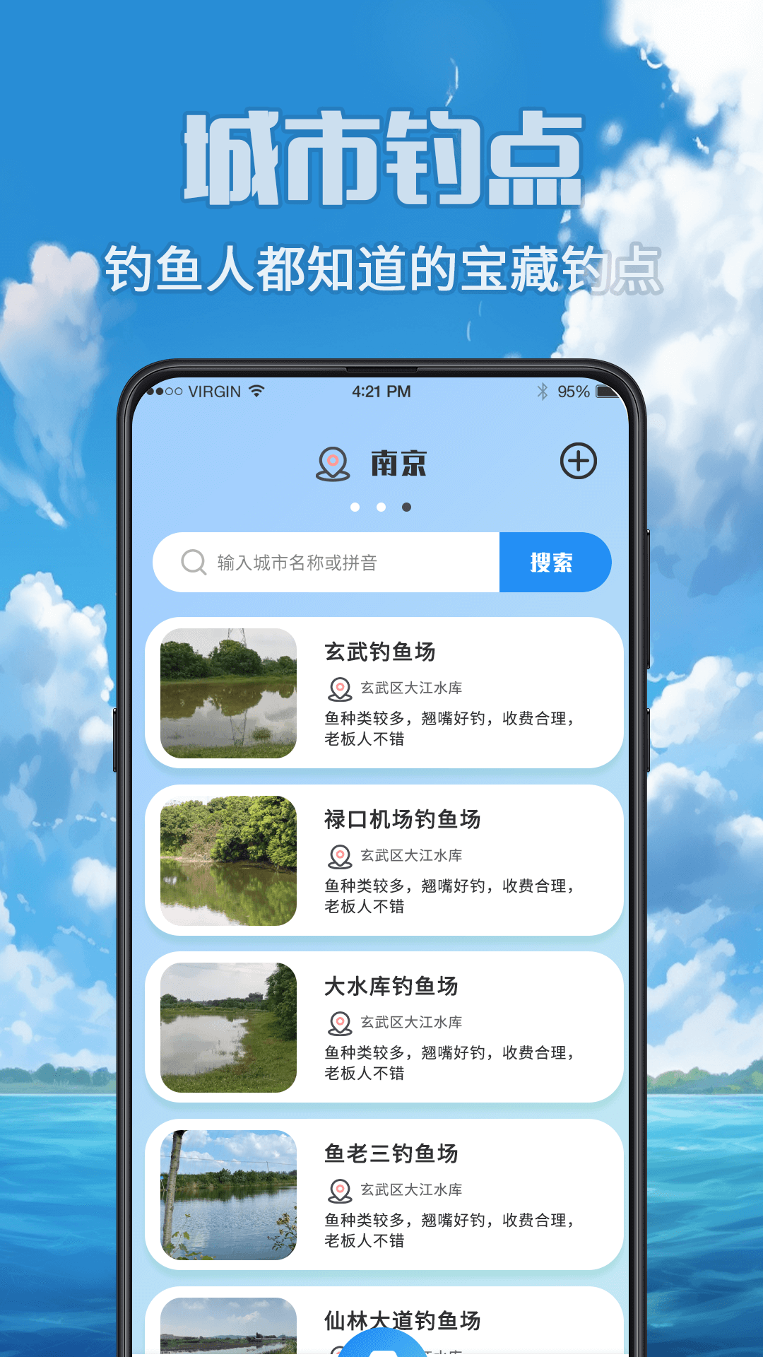 钓鱼之家-01