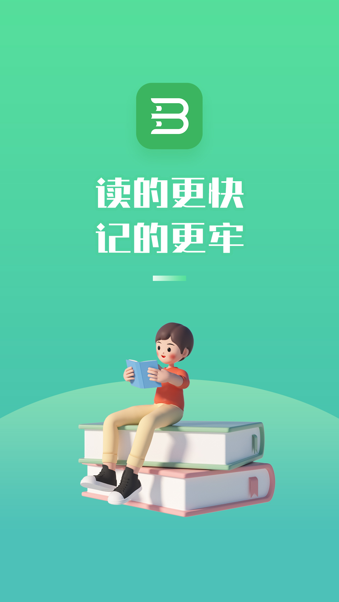 快速阅读下载_快速阅读官方版下载-4